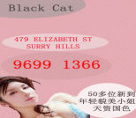 Black Cat