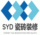 悉尼瓷砖装修 瓷砖